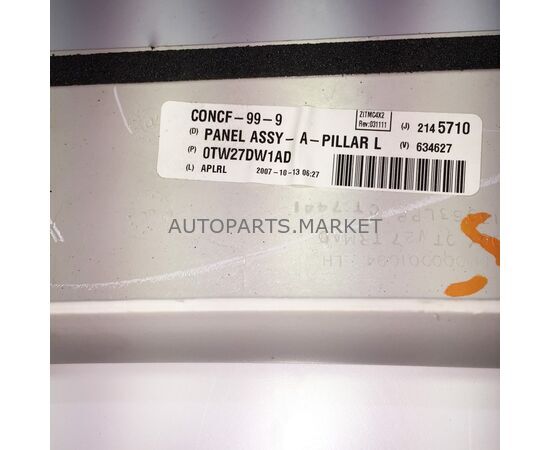 Обшивка декоративная левая Chrysler Pacifica, изображение 2 купить на Autoparts Market Обшивка декоративная левая Chrysler Pacifica, изображение 2 купить в Автопартс Маркет