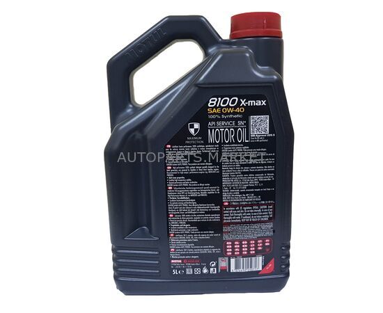 Масло моторное MOTUL 8100 X-max 0W40, изображение 2 купить в Автопартс Маркет