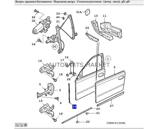 Уплотнение передней левой двери SAAB 9-3, изображение 2 купить на Autoparts Market Уплотнение передней левой двери SAAB 9-3, изображение 2 купить в Автопартс Маркет