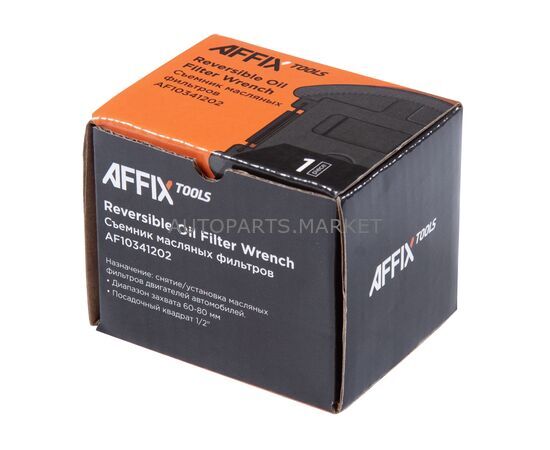 СЪЕМНИК МАСЛЯНЫХ ФИЛЬТРОВ 1/2", 60-80 мм, AFFIX, изображение 2 купить в Автопартс Маркет