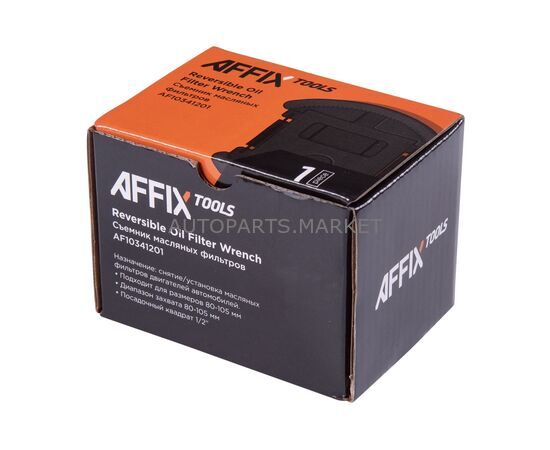 СЪЕМНИК МАСЛЯНЫХ ФИЛЬТРОВ 1/2", 80-105 ММ, ДВУХЗАХВАТНЫЙ AFFIX, изображение 5 купить в Автопартс Маркет