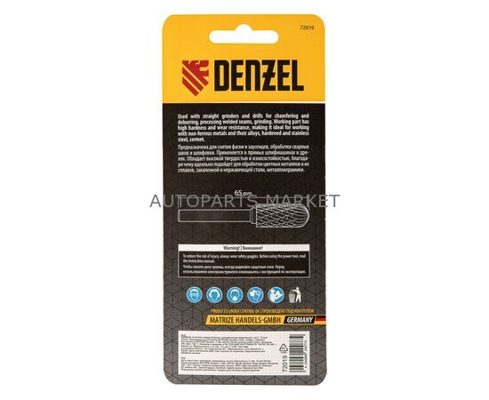 БОРФРЕЗА, СФЕРОЦИЛИНДР, Х-ОБРАЗНАЯ НАСЕЧКА DENZEL, изображение 5 купить на Autoparts Market БОРФРЕЗА, СФЕРОЦИЛИНДР, Х-ОБРАЗНАЯ НАСЕЧКА DENZEL, изображение 5 купить в Автопартс Маркет