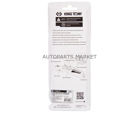НОЖ СО СМЕННЫМИ ТРАПЕЦИЕВИДНЫМИ ЛЕЗВИЯМИ, 19 ММ KING TONY, изображение 2 купить на Autoparts Market НОЖ СО СМЕННЫМИ ТРАПЕЦИЕВИДНЫМИ ЛЕЗВИЯМИ, 19 ММ KING TONY, изображение 2 купить в Автопартс Маркет
