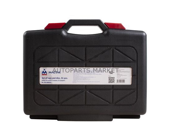 НАБОР МЕТЧИКОВ И ПЛАШЕК SK-5 M6-M24, КЕЙС, 51 ПРЕДМЕТ МАСТАК, изображение 4 купить в Автопартс Маркет