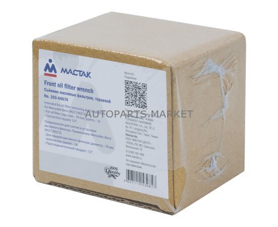 СЪЕМНИК МАСЛЯНЫХ ФИЛЬТРОВ, 74 мм, МАСТАК, изображение 2 купить в Автопартс Маркет