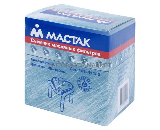 СЪЕМНИК МАСЛЯНЫХ ФИЛЬТРОВ, 65-120 мм, МАСТАК, изображение 3 купить в Автопартс Маркет