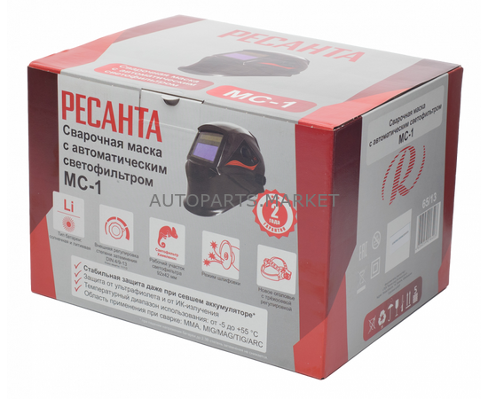 МАСКА СВАРОЧНАЯ МС-1, РЕГУЛИРУЕМЫЙ ФИЛЬТР РЕСАНТА, изображение 7 купить на Autoparts Market МАСКА СВАРОЧНАЯ МС-1, РЕГУЛИРУЕМЫЙ ФИЛЬТР РЕСАНТА, изображение 7 купить в Автопартс Маркет