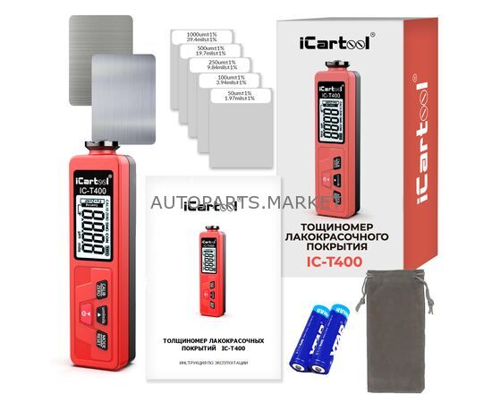 ТОЛЩИНОМЕР ПО МАГНИТНЫМ И ЦВЕТНЫМ МЕТАЛЛАМ ICARTOOL, изображение 8 купить на Autoparts Market ТОЛЩИНОМЕР ПО МАГНИТНЫМ И ЦВЕТНЫМ МЕТАЛЛАМ ICARTOOL, изображение 8 купить в Автопартс Маркет