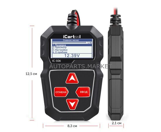 ТЕСТЕР АККУМУЛЯТОРА АВТОМОБИЛЯ, ЦИФРОВОЙ ICARTOOL, изображение 2 купить в Автопартс Маркет