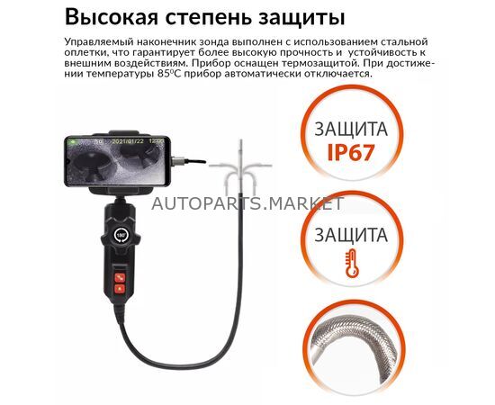 ВИДЕОЭНДОСКОП УПРАВЛЯЕМЫЙ USB, 6,0 ММ ICARTOOL, изображение 3 купить на Autoparts Market ВИДЕОЭНДОСКОП УПРАВЛЯЕМЫЙ USB, 6,0 ММ ICARTOOL, изображение 3 купить в Автопартс Маркет