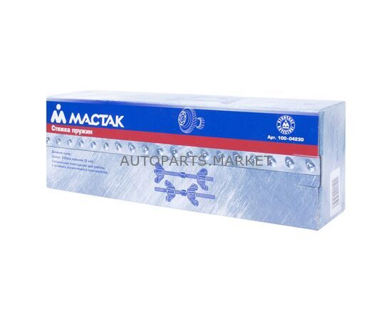 СТЯЖКА АМОРТИЗАТОРНЫХ ПРУЖИН, 230 ММ, КОВАННАЯ, ДВОЙНОЙ КРЮК, 2 ПРЕДМЕТА МАСТАК, изображение 2 купить в Автопартс Маркет