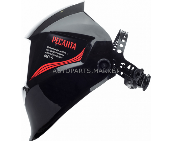 МАСКА СВАРОЧНАЯ МС-6, ФИКСИРОВАННЫЙ ФИЛЬТР РЕСАНТА, изображение 3 купить на Autoparts Market МАСКА СВАРОЧНАЯ МС-6, ФИКСИРОВАННЫЙ ФИЛЬТР РЕСАНТА, изображение 3 купить в Автопартс Маркет