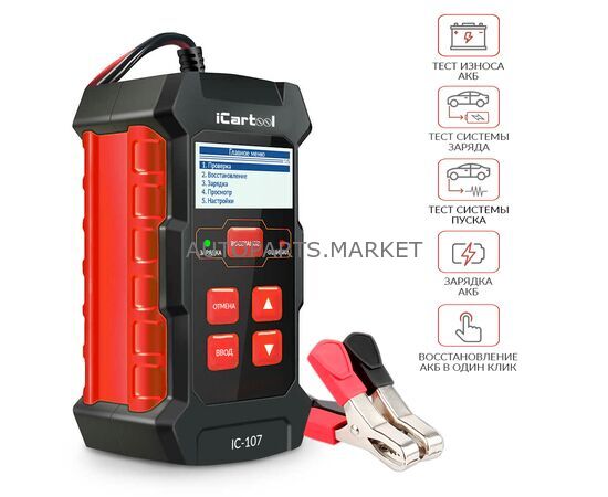 ТЕСТЕР АККУМУЛЯТОРА АВТОМОБИЛЯ, 3 В 1 ICARTOOL, изображение 2 купить в Автопартс Маркет