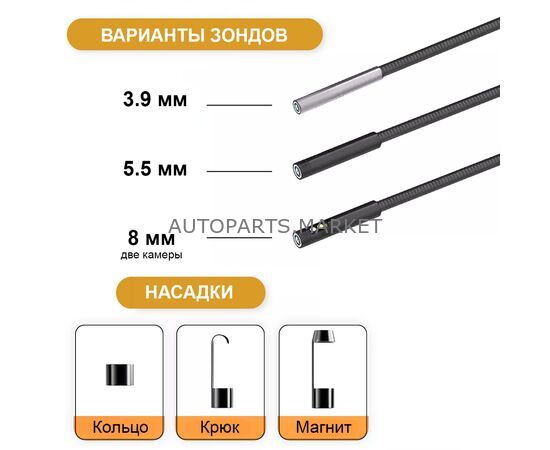 ВИДЕОЭНДОСКОП ПРОМЫШЛЕННЫЙ, 8 ММ ICARTOOL, изображение 3 купить на Autoparts Market ВИДЕОЭНДОСКОП ПРОМЫШЛЕННЫЙ, 8 ММ ICARTOOL, изображение 3 купить в Автопартс Маркет