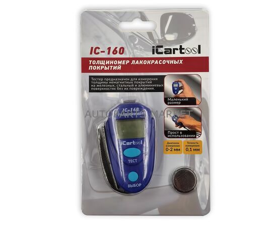 ТОЛЩИНОМЕР ПО МАГНИТНЫМ И ЦВЕТНЫМ МЕТАЛЛАМ ICARTOOL, изображение 4 купить в Автопартс Маркет