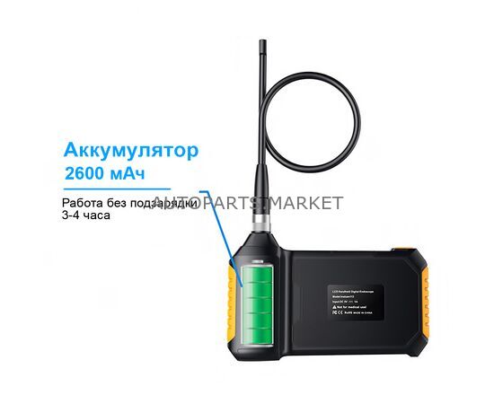 ВИДЕОЭНДОСКОП ПРОМЫШЛЕННЫЙ ЗАЩИЩЕННЫЙ, 8 ММ ICARTOOL, изображение 4 купить на Autoparts Market ВИДЕОЭНДОСКОП ПРОМЫШЛЕННЫЙ ЗАЩИЩЕННЫЙ, 8 ММ ICARTOOL, изображение 4 купить в Автопартс Маркет