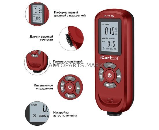ТОЛЩИНОМЕР ПО МАГНИТНЫМ И ЦВЕТНЫМ МЕТАЛЛАМ ICARTOOL, изображение 4 купить в Автопартс Маркет