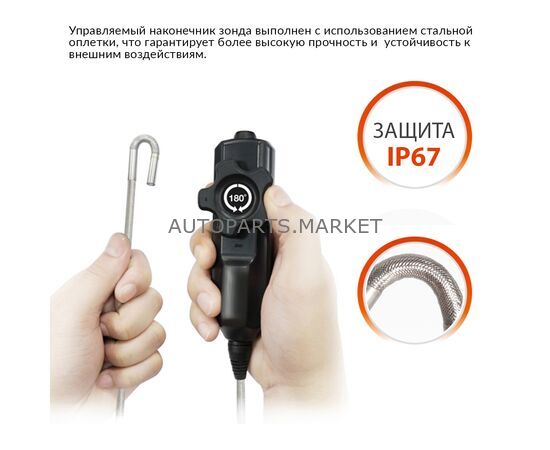 ВИДЕОЭНДОСКОП УПРАВЛЯЕМЫЙ, 6,0 ММ ICARTOOL, изображение 3 купить на Autoparts Market ВИДЕОЭНДОСКОП УПРАВЛЯЕМЫЙ, 6,0 ММ ICARTOOL, изображение 3 купить в Автопартс Маркет