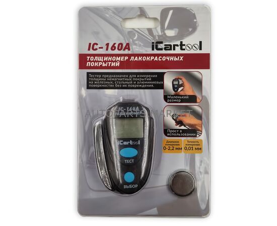 ТОЛЩИНОМЕР ПО МАГНИТНЫМ И ЦВЕТНЫМ МЕТАЛЛАМ ICARTOOL, изображение 3 купить в Автопартс Маркет
