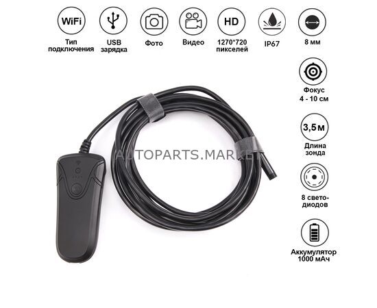 ВИДЕОЭНДОСКОП, 8 ММ, С ТЕЛЕСКОПИЧЕСКИМ ДЕРЖАТЕЛЕМ ICARTOOL, изображение 2 купить в Автопартс Маркет