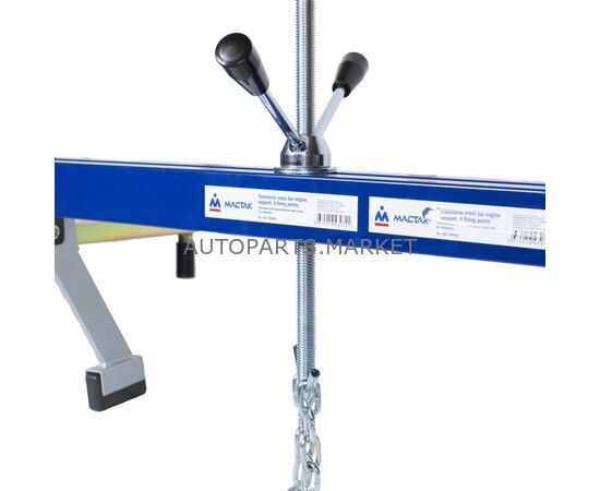 ТРАВЕРСА ДЛЯ ВЫВЕШИВАНИЯ ДВИГАТЕЛЯ, ДО 500 КГ, 4-Х ОПОРНАЯ МАСТАК, изображение 6 купить в Автопартс Маркет