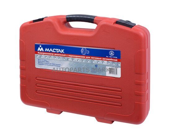 КОМПРЕССОМЕТР ДИЗЕЛЬНЫЙ, 0-70 АТМ, КОМПЛЕКТ АДАПТЕРОВ МАСТАК, изображение 4 купить в Автопартс Маркет