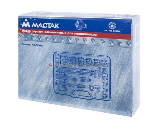 НАБОР ОПРАВОК ДЛЯ ПОДШИПНИКОВ, 10-32 мм,МАСТАК, изображение 4 купить в Автопартс Маркет