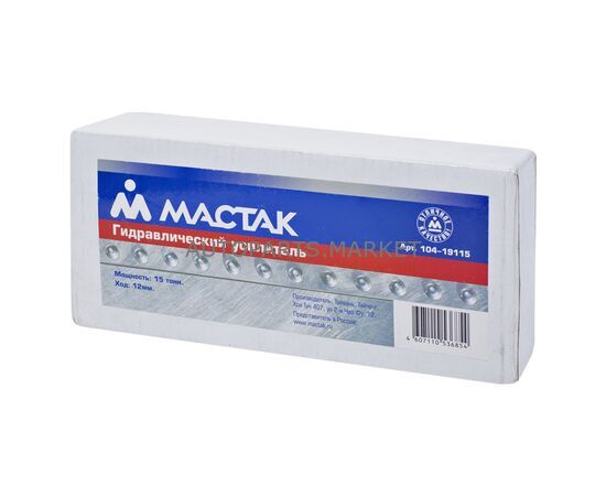 Гидравлический усилитель, 8 тонн, ход 8 мм МАСТАК, изображение 2 купить на Autoparts Market Гидравлический усилитель, 8 тонн, ход 8 мм МАСТАК, изображение 2 купить в Автопартс Маркет