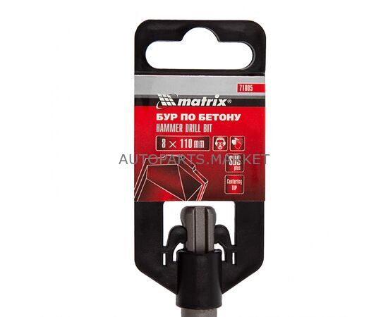 БУР SDS PLUS 8X110 ММ MATRIX, изображение 6 купить в Автопартс Маркет
