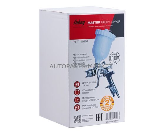 КРАСКОПУЛЬТ MASTER G600/1.4 HVLP, сопло 1,4 мм, бачок FUBAG, изображение 3 купить в Автопартс Маркет