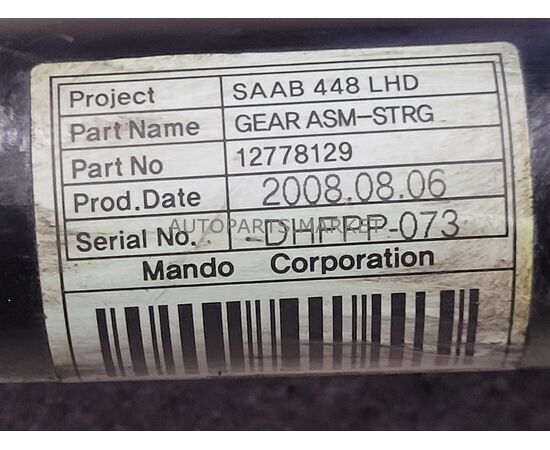 Рейка рулевая SAAB 9-3 2009-2011г, изображение 2 купить на Autoparts Market Рейка рулевая SAAB 9-3 2009-2011г, изображение 2 купить в Автопартс Маркет