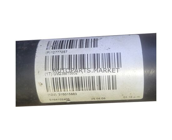 Карданный вал SAAB 9-3  2008-2011г, изображение 3 купить в Автопартс Маркет